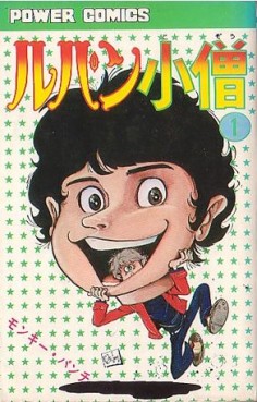 Manga - Manhwa - Lupin Sansei Kozô jp Vol.1