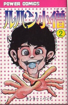 Manga - Manhwa - Lupin Sansei Kozô jp Vol.2