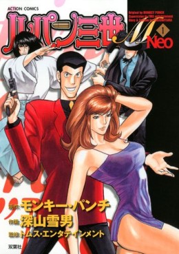Manga - Lupin Sansei M Neo vo