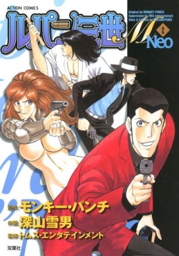 Manga - Manhwa - Lupin Sansei M Neo jp Vol.2