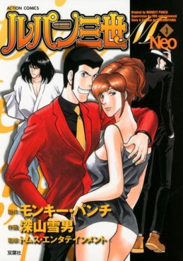 Manga - Manhwa - Lupin Sansei M Neo jp Vol.3