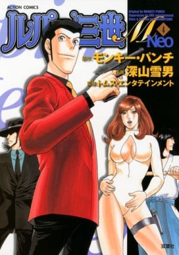 Manga - Manhwa - Lupin Sansei M Neo jp Vol.4