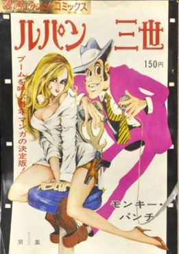 Manga - Manhwa - Lupin Sansei vo