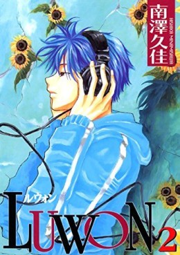 Manga - Manhwa - Luwon jp Vol.2
