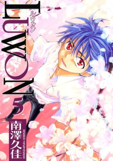 Manga - Manhwa - Luwon jp Vol.5