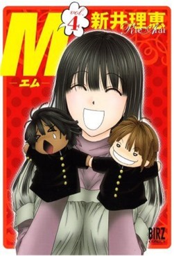 Manga - Manhwa - M - Rie Arai jp Vol.4