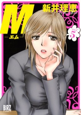 Manga - Manhwa - M - Rie Arai jp Vol.5