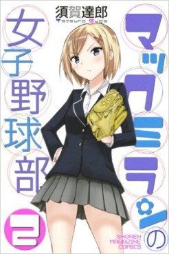 Manga - Manhwa - Mac millan no Joshi Yakyû-bu jp Vol.2