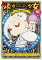 Manga - Manhwa - Macchi Shoujo jp Vol.5