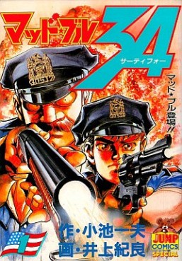 Manga - Manhwa - Mad Bull 34 jp Vol.1