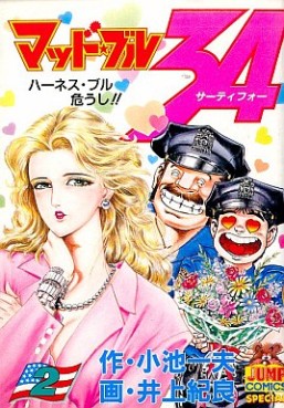 Manga - Manhwa - Mad Bull 34 jp Vol.2