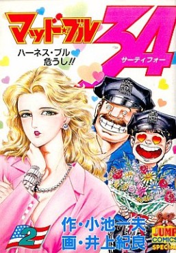 Manga - Manhwa - Mad Bull 34 jp Vol.2