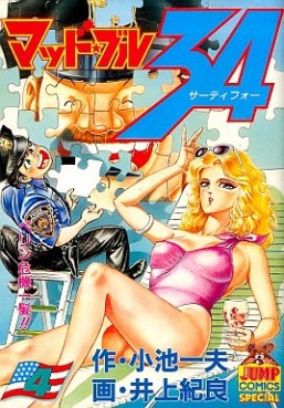 Manga - Manhwa - Mad Bull 34 jp Vol.4