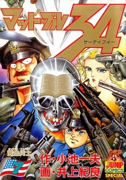 Manga - Manhwa - Mad Bull 34 jp Vol.7