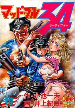 Manga - Manhwa - Mad Bull 34 jp Vol.10