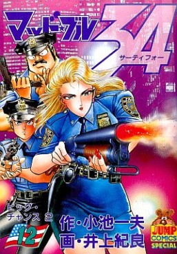 Manga - Manhwa - Mad Bull 34 jp Vol.12