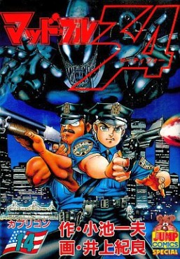 manga - Mad Bull 34 jp Vol.14