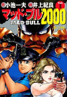 Manga - Manhwa - Mad Bull 2000 jp Vol.1