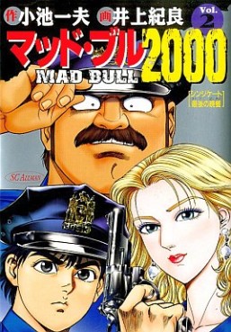 Manga - Manhwa - Mad Bull 2000 jp Vol.2