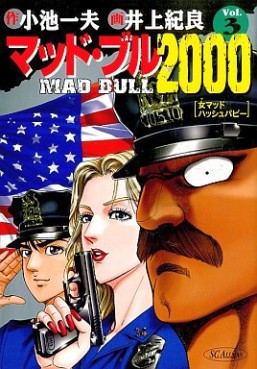 Manga - Manhwa - Mad Bull 2000 jp Vol.3