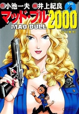 Manga - Manhwa - Mad Bull 2000 jp Vol.4