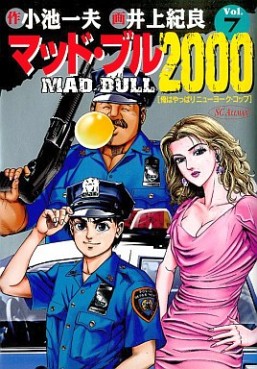 Manga - Manhwa - Mad Bull 2000 jp Vol.7