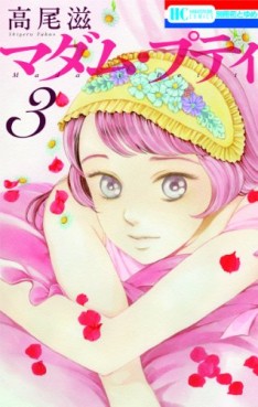 Manga - Manhwa - Madame Petit jp Vol.3