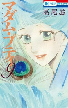 Manga - Manhwa - Madame Petit jp Vol.9