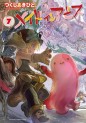 Manga - Manhwa - Made in Abyss jp Vol.7