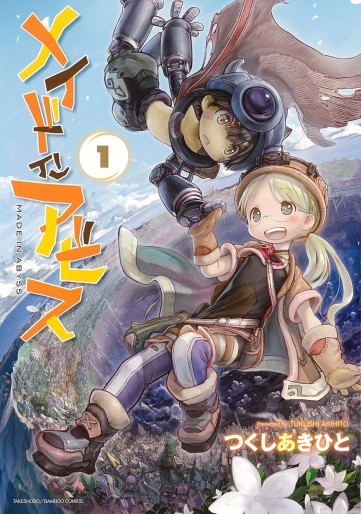 Manga - Manhwa - Made in Abyss jp Vol.1