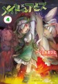 Manga - Manhwa - Made in Abyss jp Vol.4
