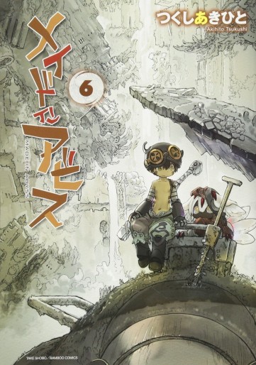 Manga - Manhwa - Made in Abyss jp Vol.6