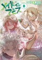 Manga - Manhwa - Made in Abyss jp Vol.8