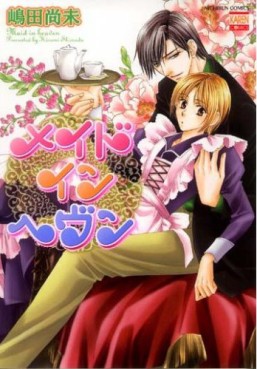 Manga - Manhwa - Maid in Heaven jp