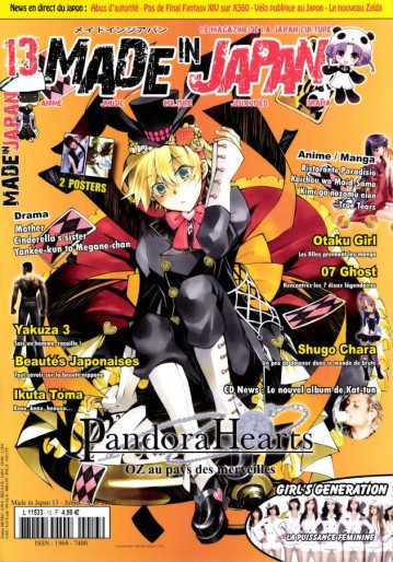 Manga - Manhwa - Made In Japan Vol.13