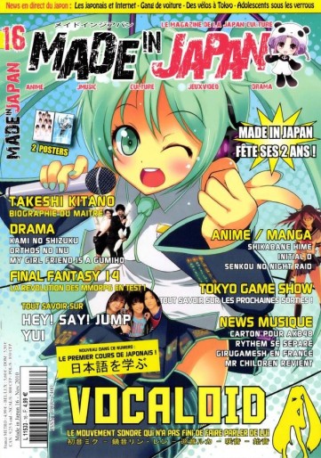 Manga - Manhwa - Made In Japan Vol.16