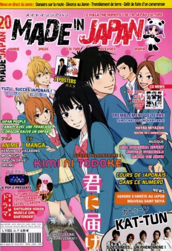 Manga - Manhwa - Made In Japan Vol.20