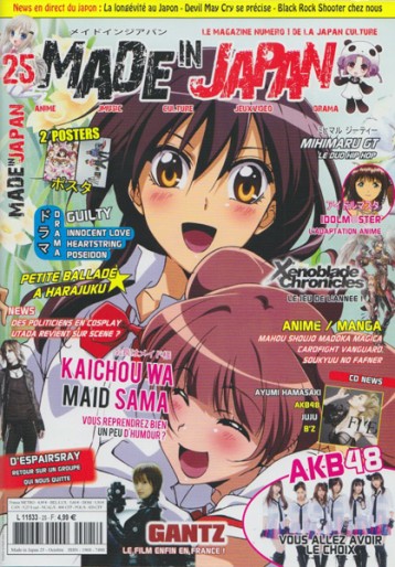 Manga - Manhwa - Made In Japan Vol.25