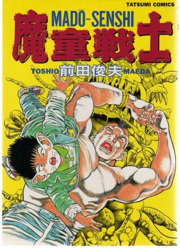 Manga - Manhwa - Madô Senshi jp