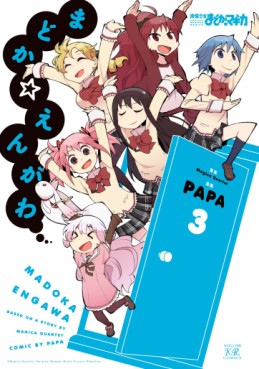 Manga - Manhwa - Madoka engawa jp Vol.3