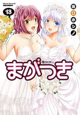 Manga - Manhwa - Maga Tsuki jp Vol.13