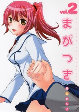 manga - Maga Tsuki jp Vol.2