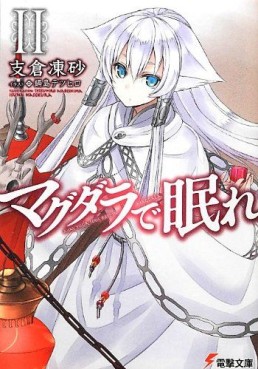 manga - Magdala de Nemure - Light novel jp Vol.2