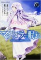 Manga - Manhwa - Magdala de Nemure jp Vol.4