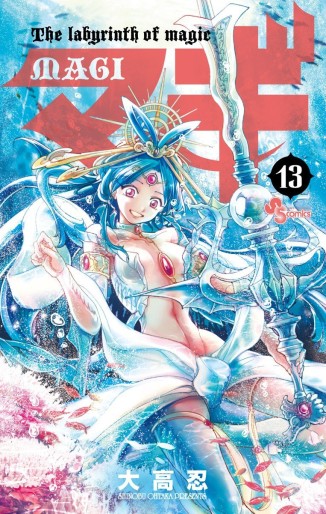 Manga - Manhwa - Magi - The Labyrinth of Magic jp Vol.13