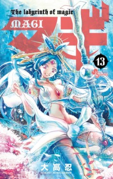 Manga - Magi - The Labyrinth of Magic jp Vol.13