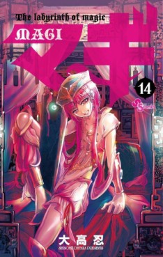 Manga - Magi - The Labyrinth of Magic jp Vol.14