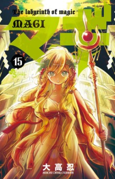 Manga - Magi - The Labyrinth of Magic jp Vol.15