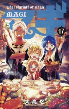 Manga - Manhwa - Magi - The Labyrinth of Magic jp Vol.17