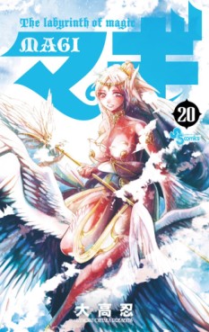 Manga - Magi - The Labyrinth of Magic jp Vol.20